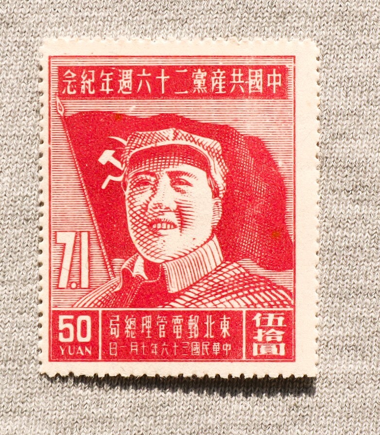 Yahoo!オークション -「中国共産党50周年」の落札相場・落札価格 Yahoo!オークション -「中国共産党50周年」の落札相場・落札価格