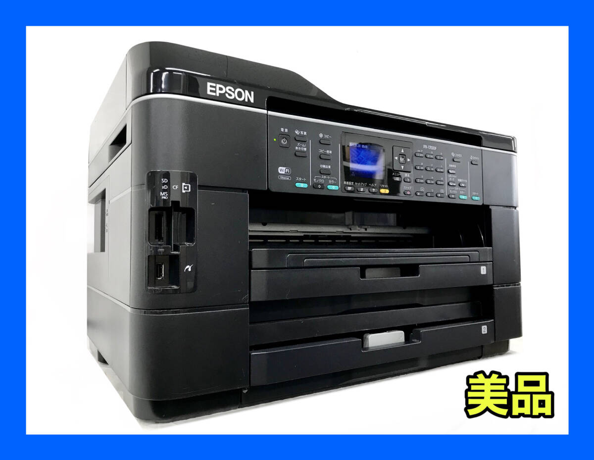 Yahoo!オークション -「epson px-1700f」の落札相場・落札価格 Yahoo!オークション -「epson px-1700f」の落札相場・落札価格