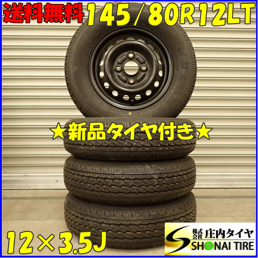 HONDA (ホンダ) N-VAN (Nバン) 純正 12×4J(+40)PCD100-4H 新車外し ブラックスチール BRIDGESTONE  (ブリヂストン) W300 新品 145/80R12LT 80/78N スタッドレス タイヤホイール 4本 [12gsw018] | カートレード21