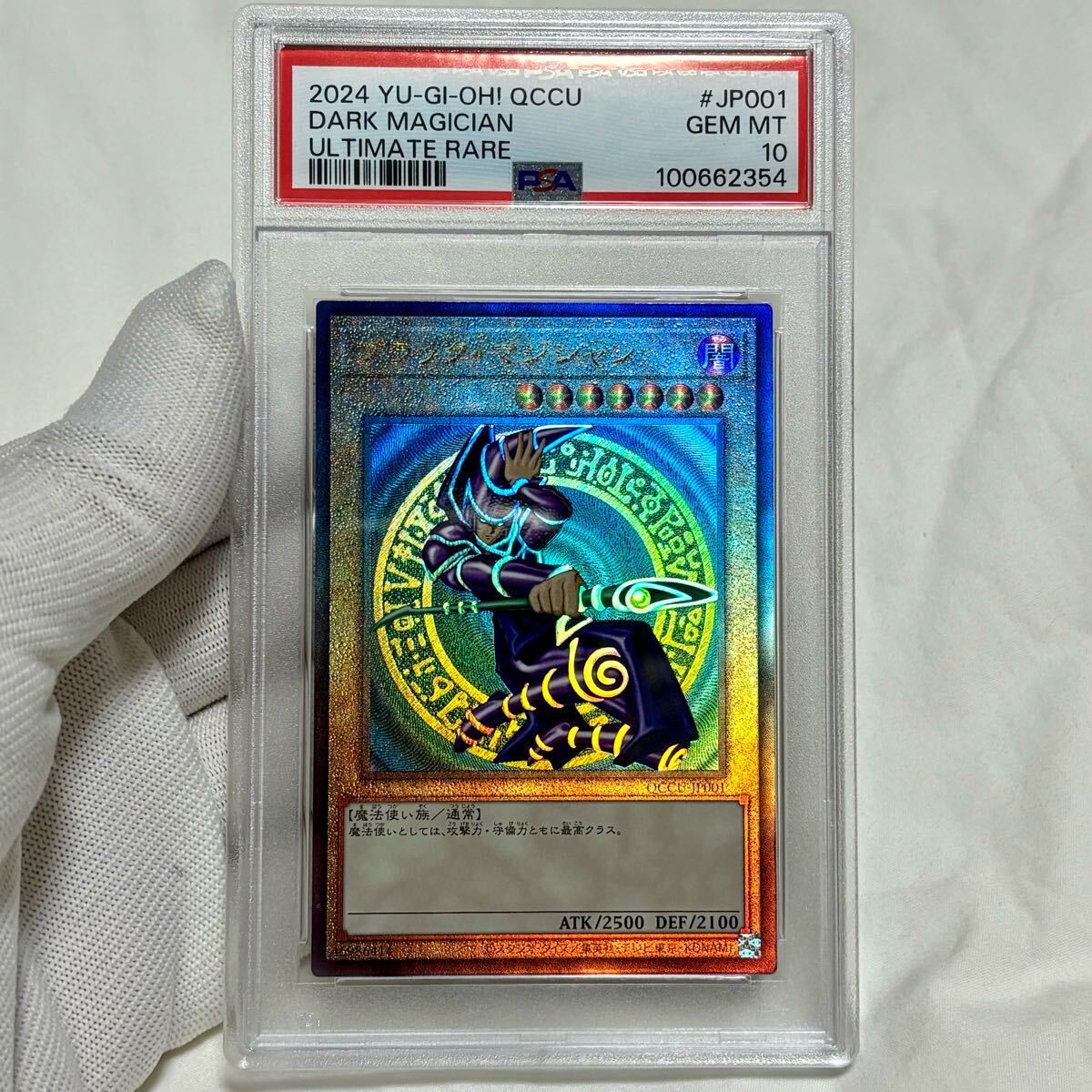 Yahoo!オークション -「ブラックマジシャン レリーフ psa10」の Yahoo!オークション -「ブラックマジシャン レリーフ psa10」の