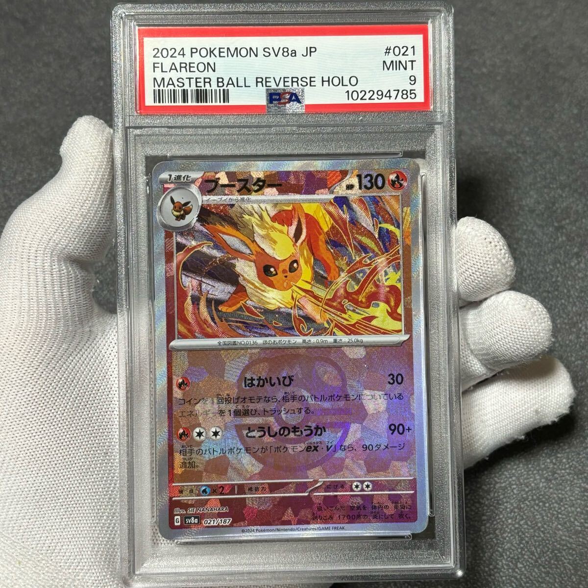 Yahoo!オークション -「ブースターex psa10」の落札相場・落札価格 Yahoo!オークション -「ブースターex psa10」の落札相場・落札価格