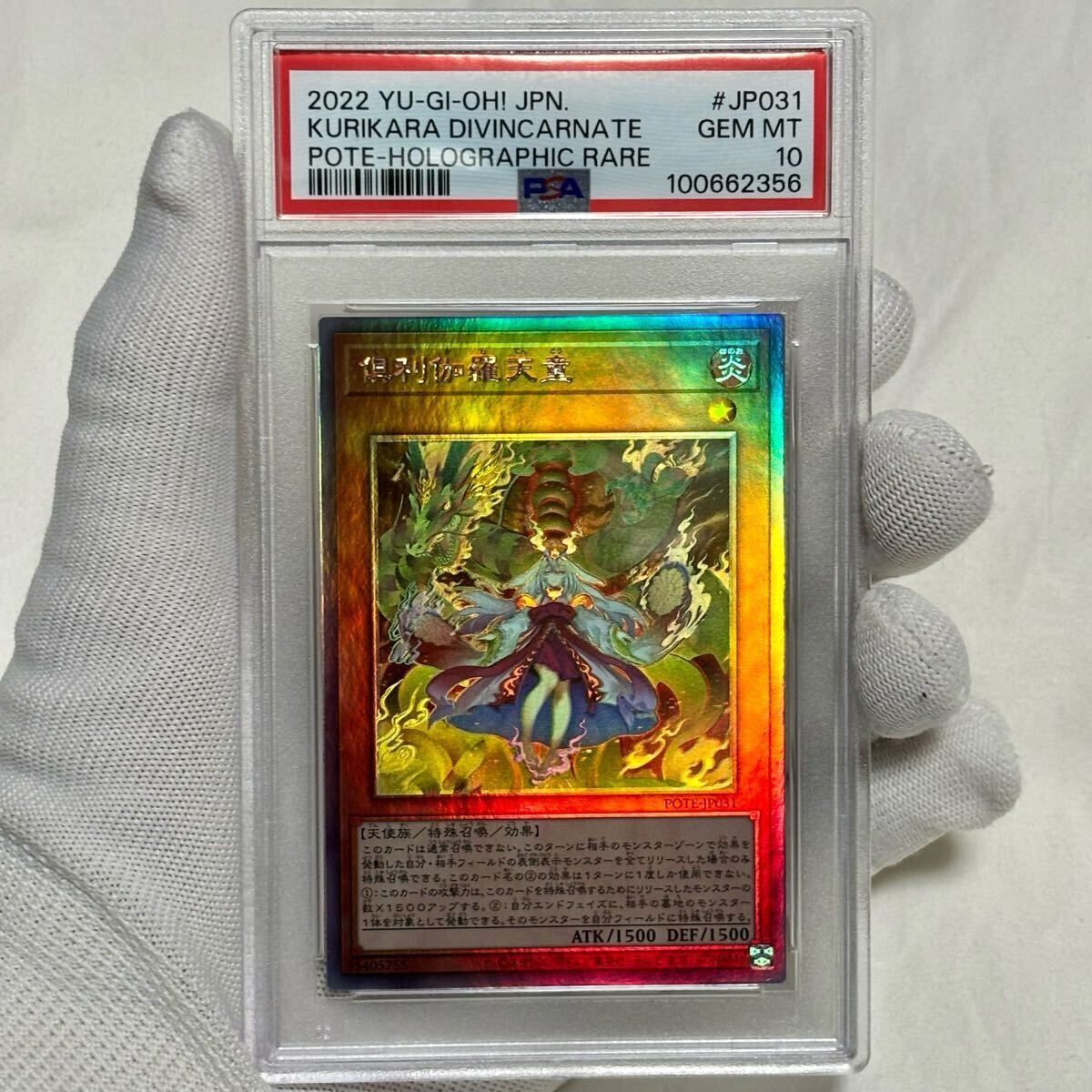 Yahoo!オークション -「ブラックマジシャンガール psa10」の落札 Yahoo!オークション -「ブラックマジシャンガール psa10」の落札