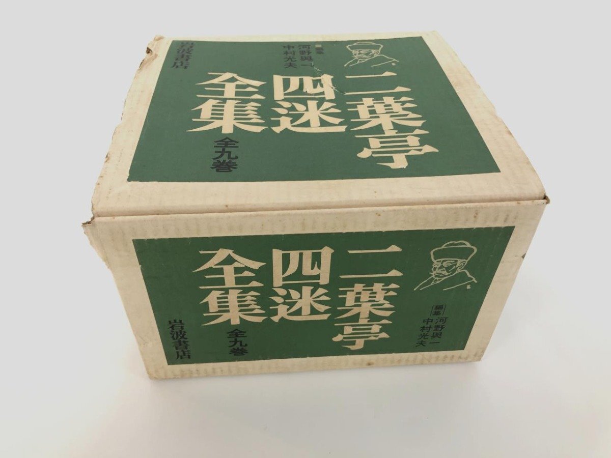 2025年最新】Yahoo!オークション -岩波書店 全集の中古品・新品 2025年最新】Yahoo!オークション -岩波書店 全集の中古品・新品