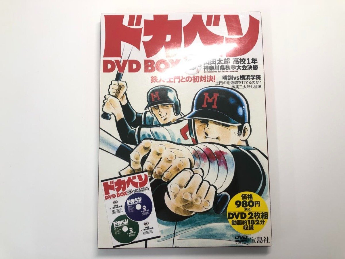 2025年最新】Yahoo!オークション -山田太郎 ドカベンの中古品 2025年最新】Yahoo!オークション -山田太郎 ドカベンの中古品