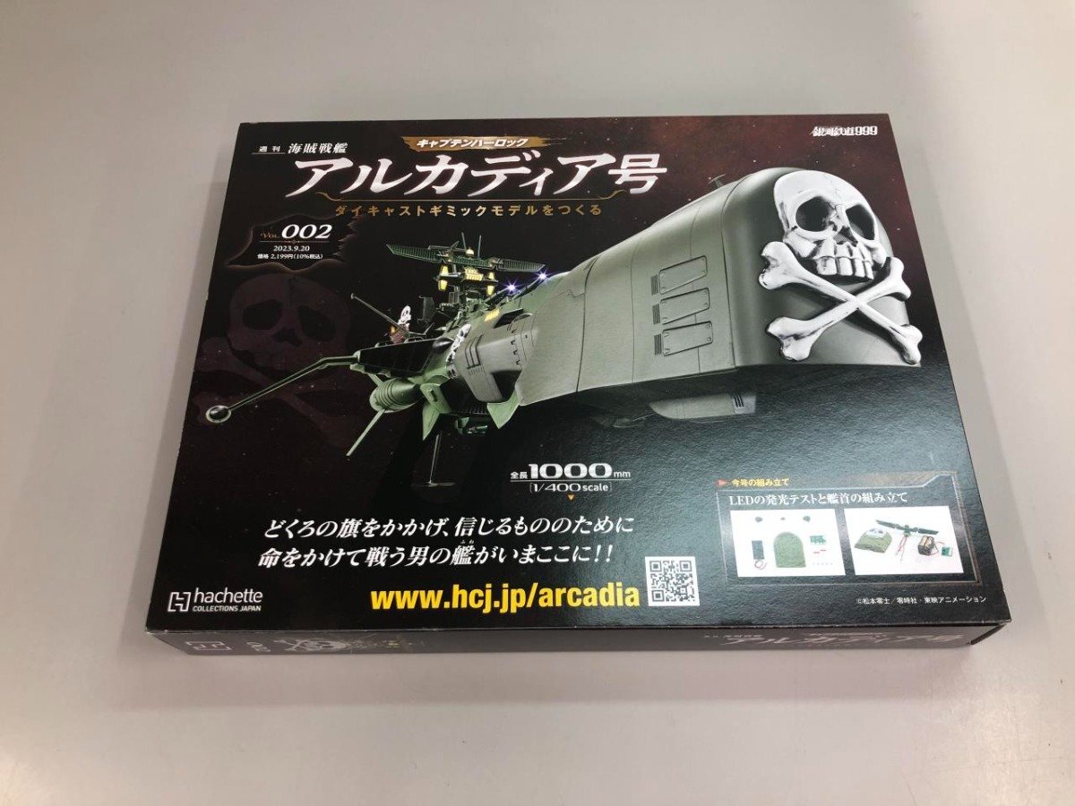 Yahoo!オークション -「アルカディア号 アシェット」の落札相場 Yahoo!オークション -「アルカディア号 アシェット」の落札相場