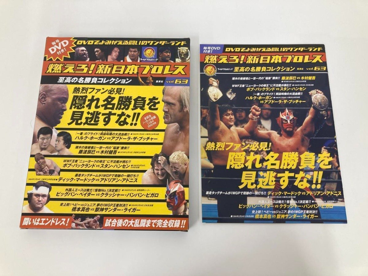 2025年最新】燃えろ!新日本プロレス関連のDVD一覧 - Yahoo 2025年最新】燃えろ!新日本プロレス関連のDVD一覧 - Yahoo