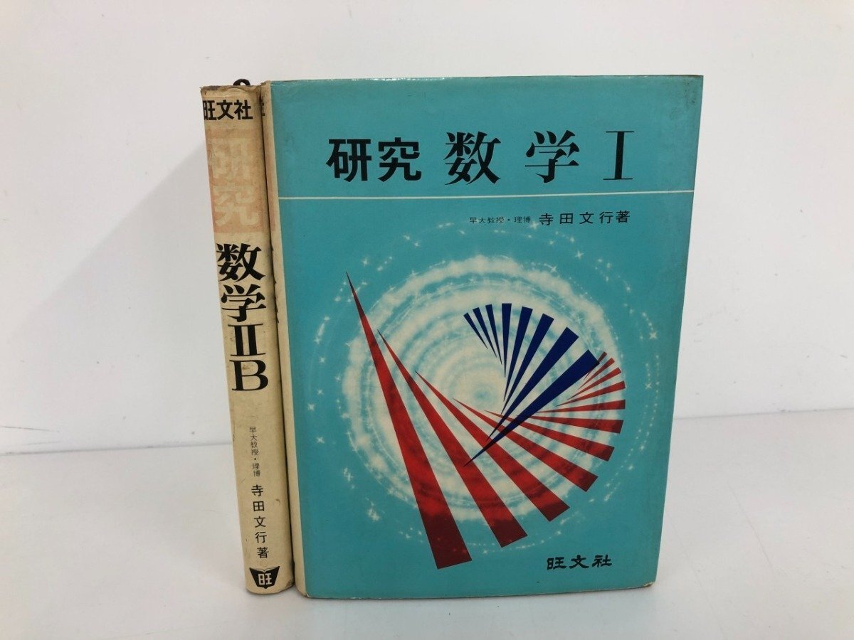 2025年最新】Yahoo!オークション -寺田文行の中古品・新品・未