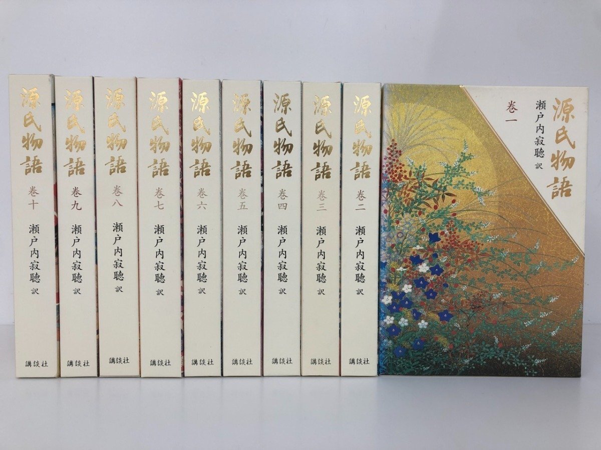 2025年最新】源氏物語 全10巻 瀬戸内寂聴訳の魅力を探す - Yahoo 2025年最新】源氏物語 全10巻 瀬戸内寂聴訳の魅力を探す - Yahoo
