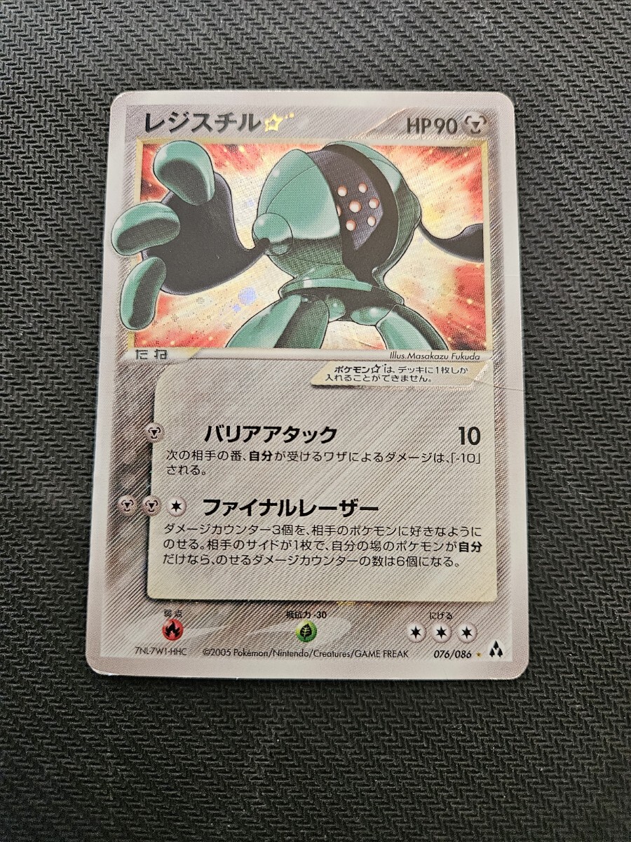 Yahoo!オークション -「ポケモン カード レジスチル」の落札相場 Yahoo!オークション -「ポケモン カード レジスチル」の落札相場