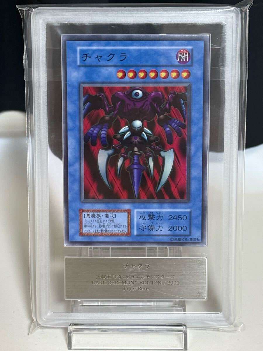 遊戯王 PSA10 リミテッドエディション 初期 チャクラ Yahoo!オークション -「遊戯王 チャクラ」の落札相場・落札価格