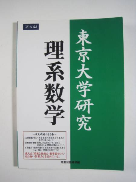 2025年最新】Yahoo!オークション -緑本(大学受験)の中古品・新品 2025年最新】Yahoo!オークション -緑本(大学受験)の中古品・新品