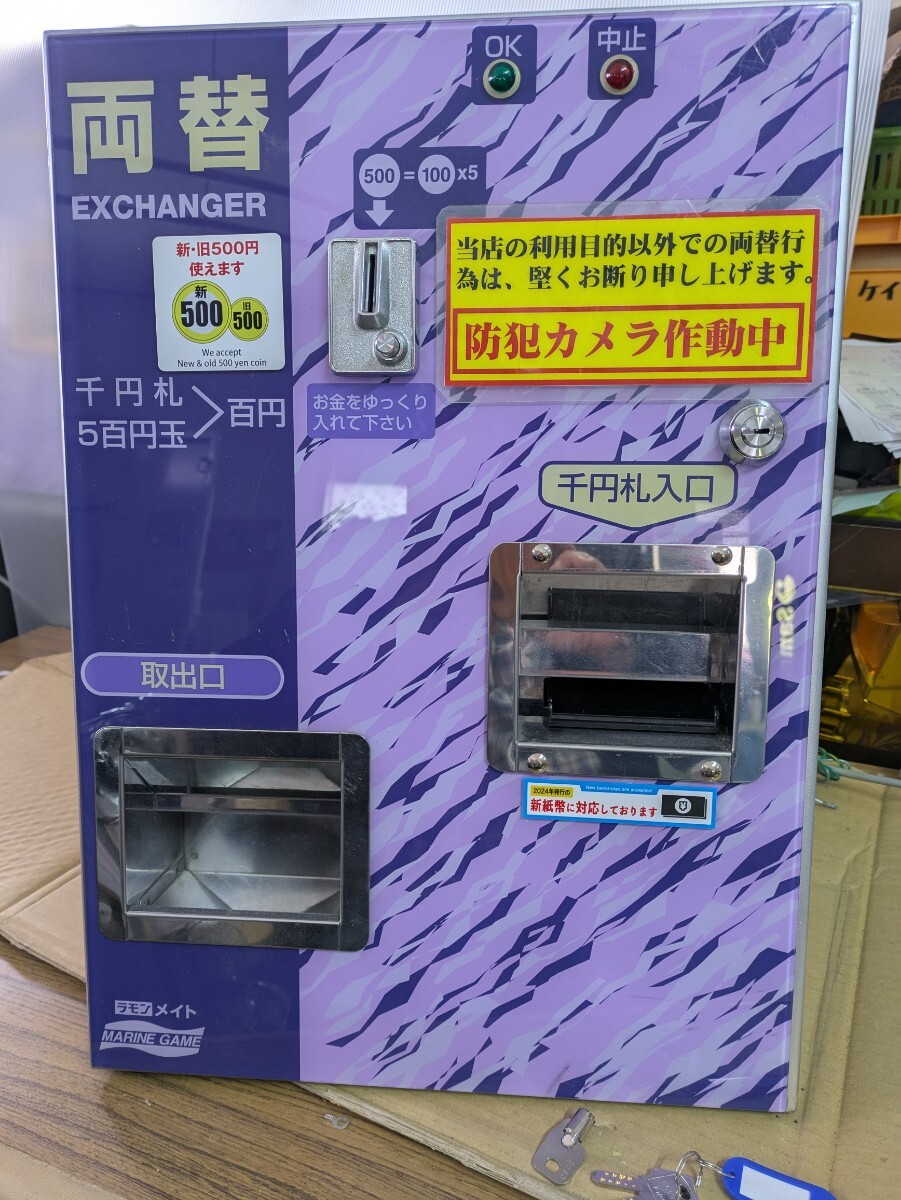 Yahoo!オークション -「両替機 マリンゲーム」の落札相場・落札価格 Yahoo!オークション -「両替機 マリンゲーム」の落札相場・落札価格