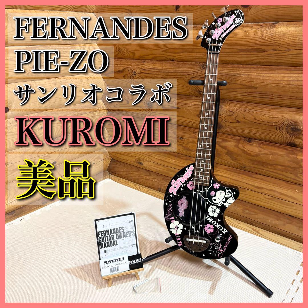 Yahoo!オークション -「fernandes pie-zo」の落札相場・落札価格 Yahoo!オークション -「fernandes pie-zo」の落札相場・落札価格