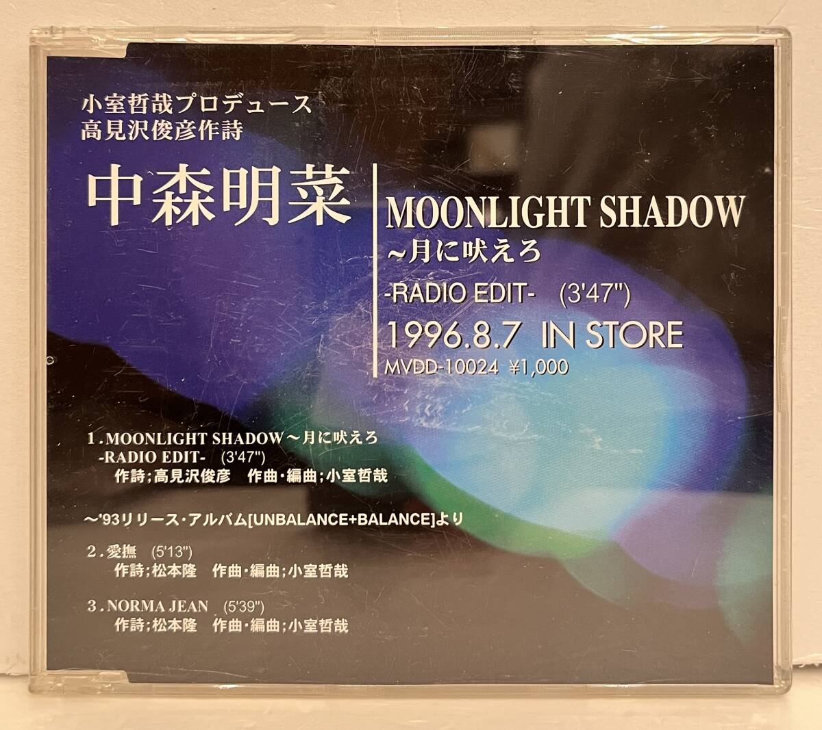 2023/1/7(土）中森明菜多数!!8㎝短冊CDシングル大量入荷