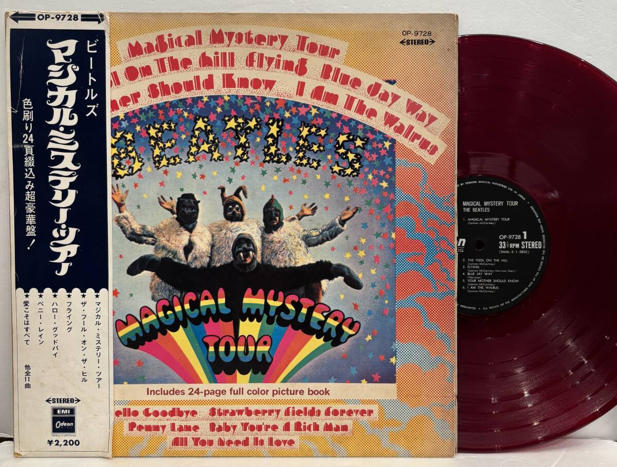 Yahoo!オークション -「(ビートルズ beatles) (赤盤 初回 帯 Yahoo!オークション -「(ビートルズ beatles) (赤盤 初回 帯