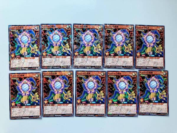 最強ジャンプ 2024年7月号【付録】 ラッシュデュエル 遊戯王 ものマネ幻想師×10枚セット