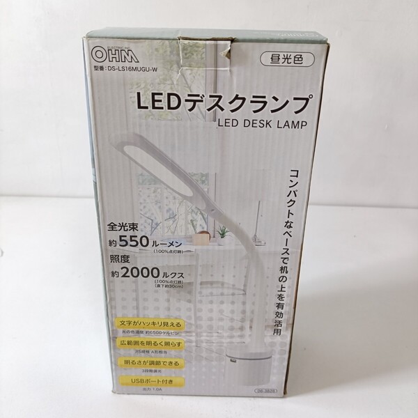 OHM オーム電機 LEDデスクランプ 昼光色 型番:DS-LS16MUGU-W 未使用品 2000lux 3段階調光 USBポート付 デスクライト