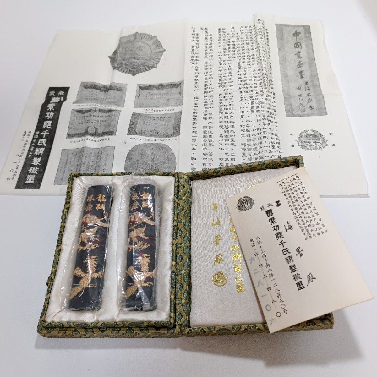 2025年最新】Yahoo!オークション -古墨 曹素功の中古品・新品 2025年最新】Yahoo!オークション -古墨 曹素功の中古品・新品