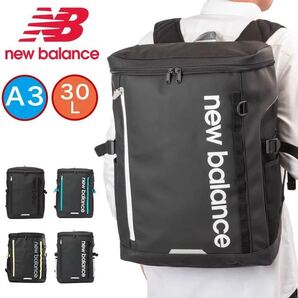 ニューバランス リュック 通学 new balance 30L A3 リュックサック ボックスリュック スポーツリュック 通学リュック 大容量 LAB 35717