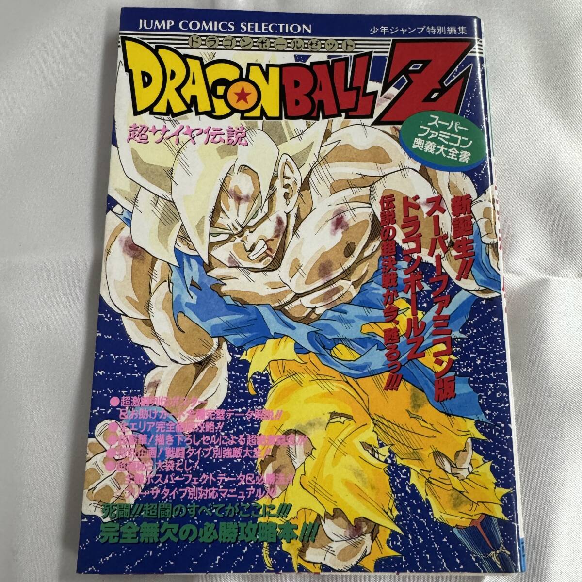 Yahoo!オークション -「ドラゴンボール超全集」の落札相場・落札価格 Yahoo!オークション -「ドラゴンボール超全集」の落札相場・落札価格