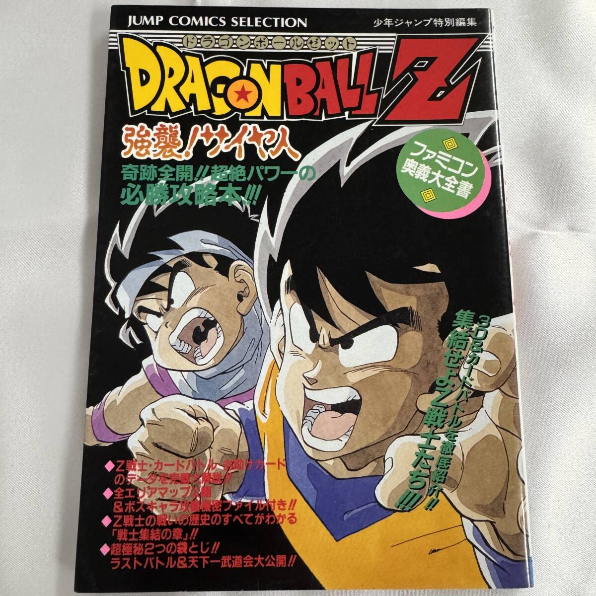 Yahoo!オークション -「ドラゴンボール大全集」の落札相場・落札価格 Yahoo!オークション -「ドラゴンボール大全集」の落札相場・落札価格