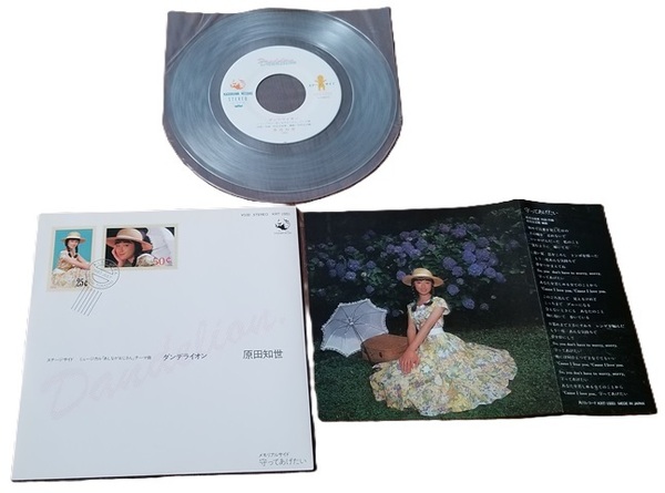 ●原田知世/ダンデライオン●中古シングル レコード