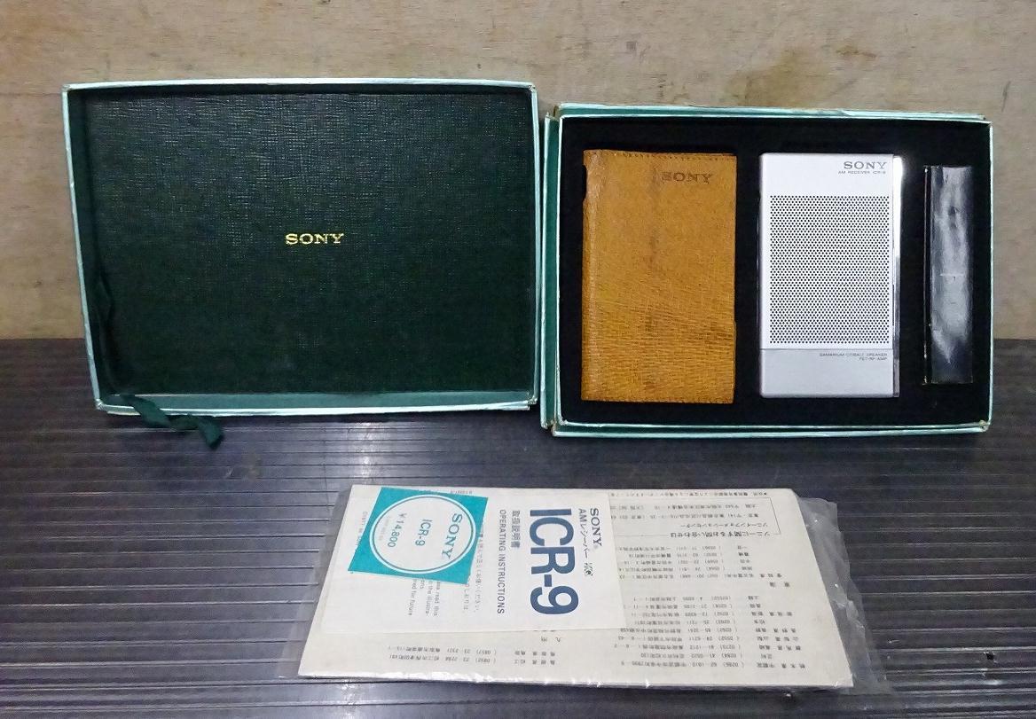 Yahoo!オークション -「sony icr-9」(オーディオ機器) の落札 Yahoo!オークション -「sony icr-9」(オーディオ機器) の落札