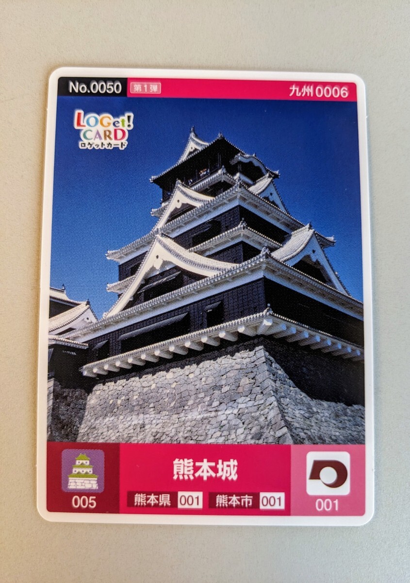 2025年最新】Yahoo!オークション -ロゲットカードの中古品・新品 2025年最新】Yahoo!オークション -ロゲットカードの中古品・新品