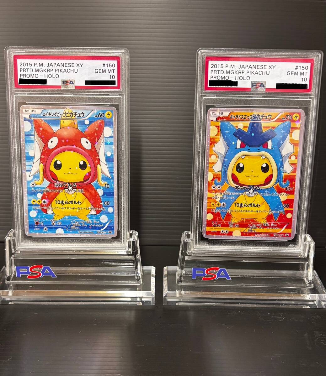 Yahoo!オークション -「コイキングごっこピカチュウ」の落札相場 Yahoo!オークション -「コイキングごっこピカチュウ」の落札相場