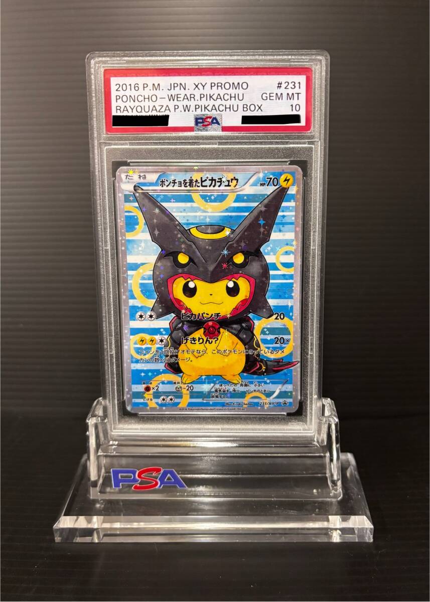 Yahoo!オークション -「レックウザポンチョを着たピカチュウ」の Yahoo!オークション -「レックウザポンチョを着たピカチュウ」の