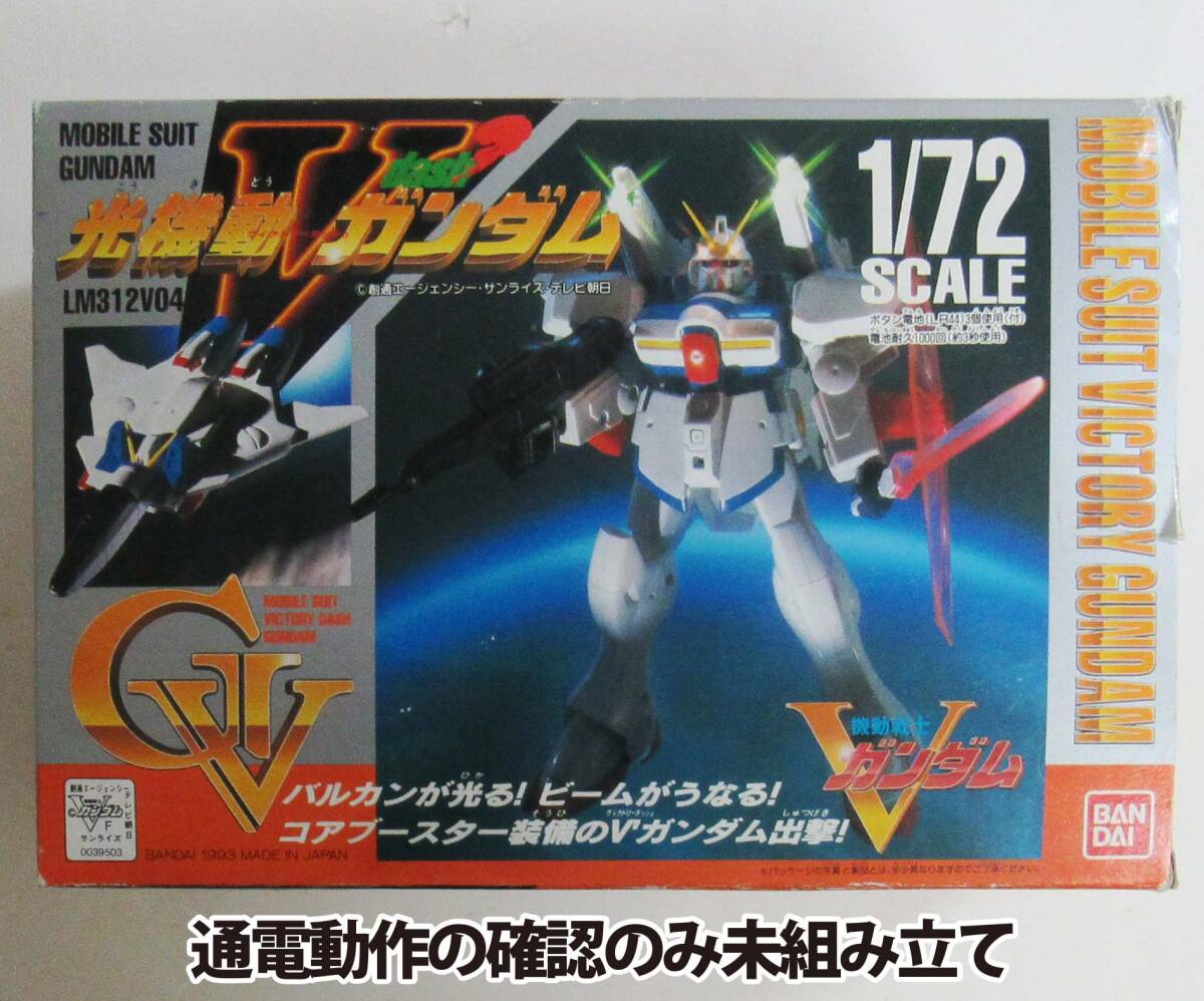 HGUC LM312V04 Victory Gundam | Gunpla Wiki | Fandom