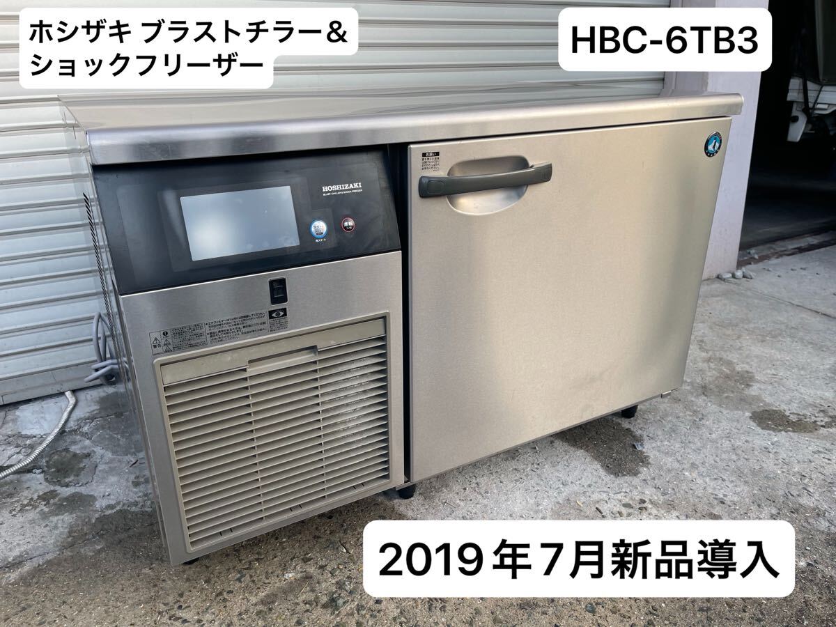 2025年最新】Yahoo!オークション -ショックフリーザーの中古品 2025年最新】Yahoo!オークション -ショックフリーザーの中古品