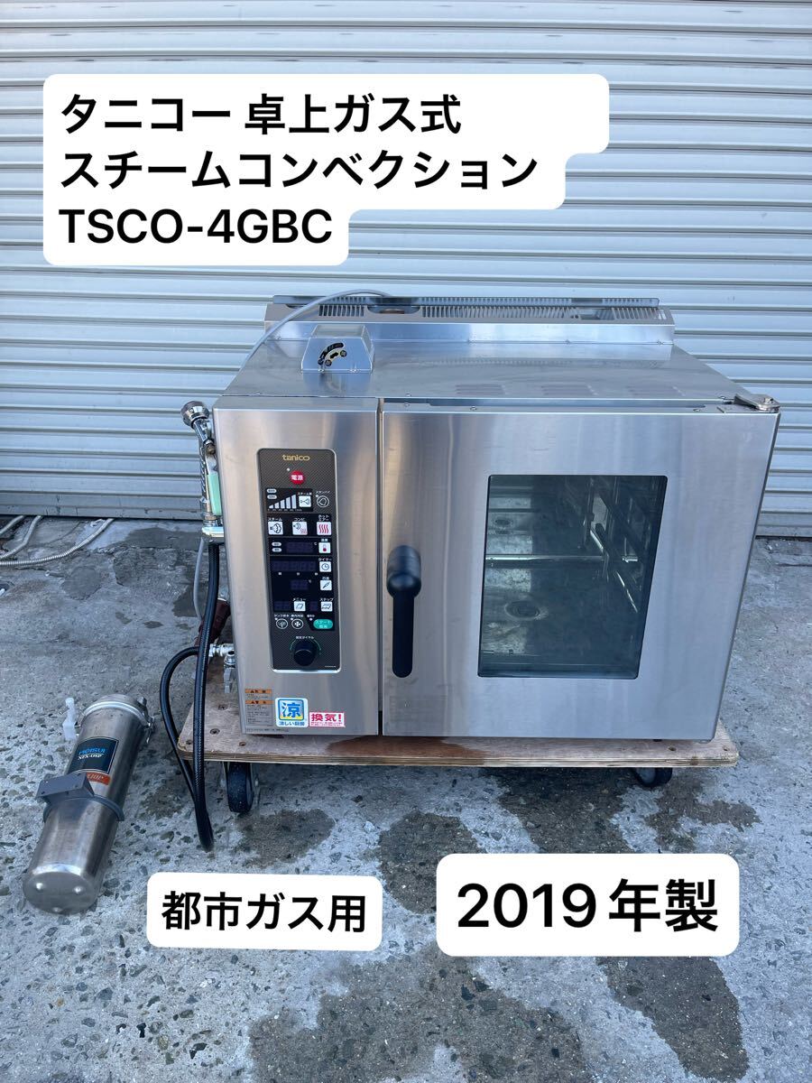 2025年最新】Yahoo!オークション -タニコー オーブンの中古品 2025年最新】Yahoo!オークション -タニコー オーブンの中古品