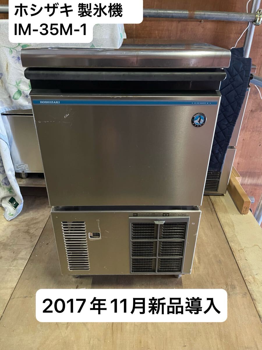 ホシザキ 製氷機 35の値段と価格推移は?|42件の売買データから ホシザキ 製氷機 35の値段と価格推移は?|42件の売買データから