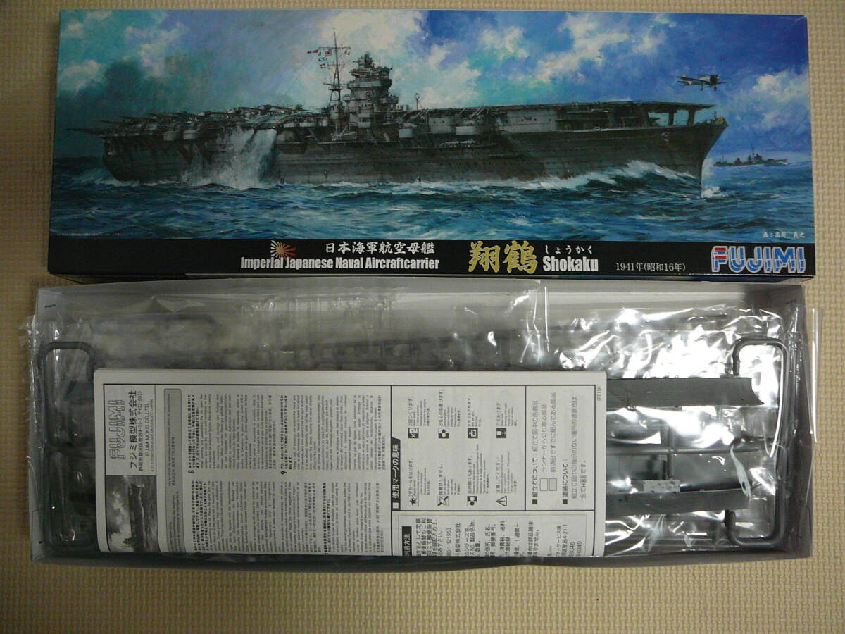 Yahoo!オークション -「翔鶴エッチング」(プラモデル) の落札