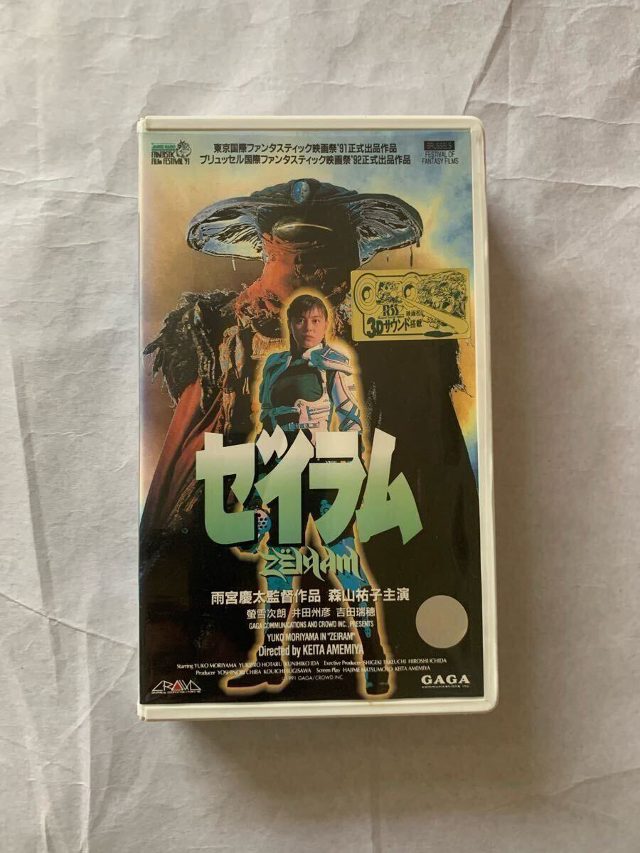 Amazon | 浪曼堂 浪漫堂 ZEIRAM ゼイラム2 ゼイラム・ロボット第