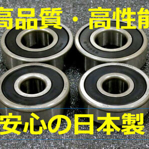 ☆彡【送料無料です!・追跡番号あり】NSR50 3本スポーク型 回転抵抗低減 バイクが軽くなる!? ホイールベアリング1台分セット 日本製!