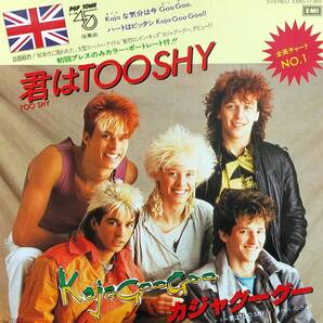 匿名・送料無料! カジャグーグー Kajagoogoo EPレコード 「君はTOO SHY/Too Shy」