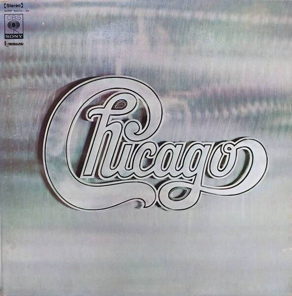 匿名・送料無料! シカゴ Chicago LPレコード 「シカゴII/Chicago II(シカゴと23の誓い」*2枚目のみ