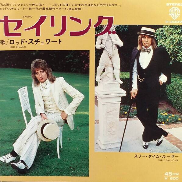 匿名・送料無料! ロッド・スチュワート/Rod Stewart EPレコード 「セイリング/Sailing」