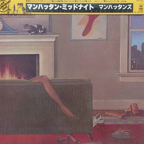 匿名・送料無料! マンハッタンズ/The Manhattans LPレコード 「マンハッタン・ミッドナイト/After Midnight」