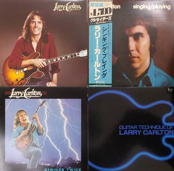 匿名・送料無料! ラリー・カールトン/Larry Carlton レコードセット「Strikes Twice/Sleepwalk/Singing.Playing/Guitar Technique」