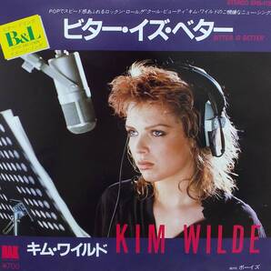 匿名・送料無料! キム・ワイルド/Kim Wilde EPレコード 「ビター・イズ・ベター/Bitter is better」