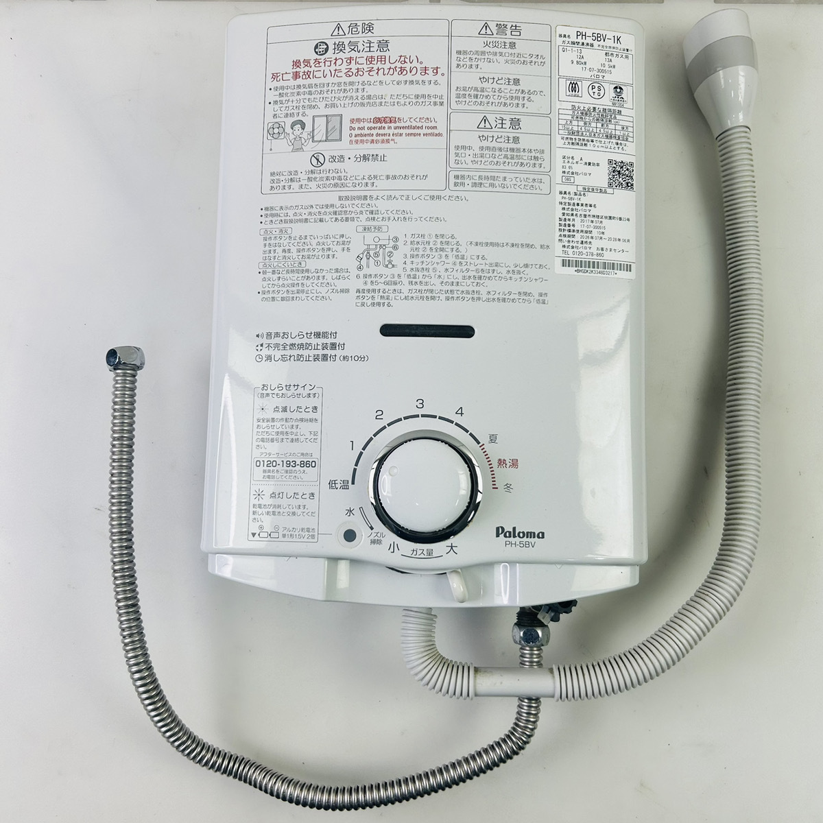2025年最新】Yahoo!オークション -給湯器 lp パロマの中古品 2025年最新】Yahoo!オークション -給湯器 lp パロマの中古品