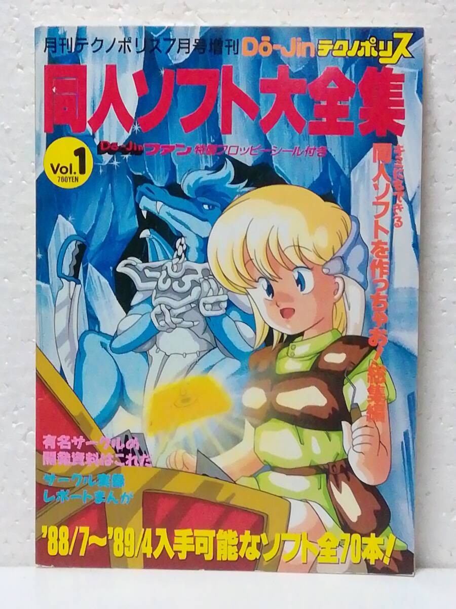 2025年最新】Yahoo!オークション -テクノポリス 号(雑誌)の中古 2025年最新】Yahoo!オークション -テクノポリス 号(雑誌)の中古