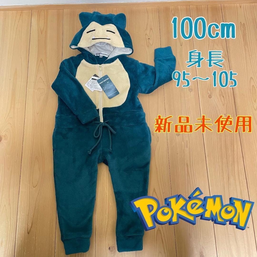 2025年最新】Yahoo!オークション -ポケモン パジャマの中古品 2025年最新】Yahoo!オークション -ポケモン パジャマの中古品