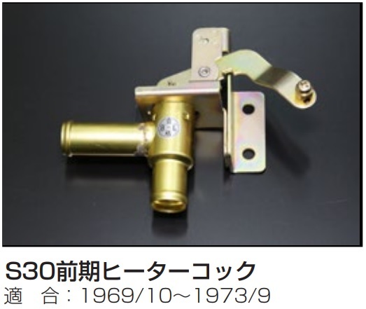 2025年最新】Yahoo!オークション -ヒーターコック(エンジン部品
