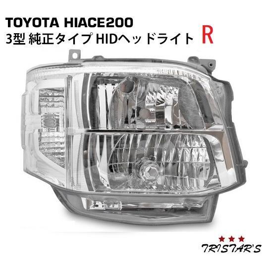 2025年最新】ハイエース 200系 純正ヘッドライトの選び方と商品 2025年最新】ハイエース 200系 純正ヘッドライトの選び方と商品