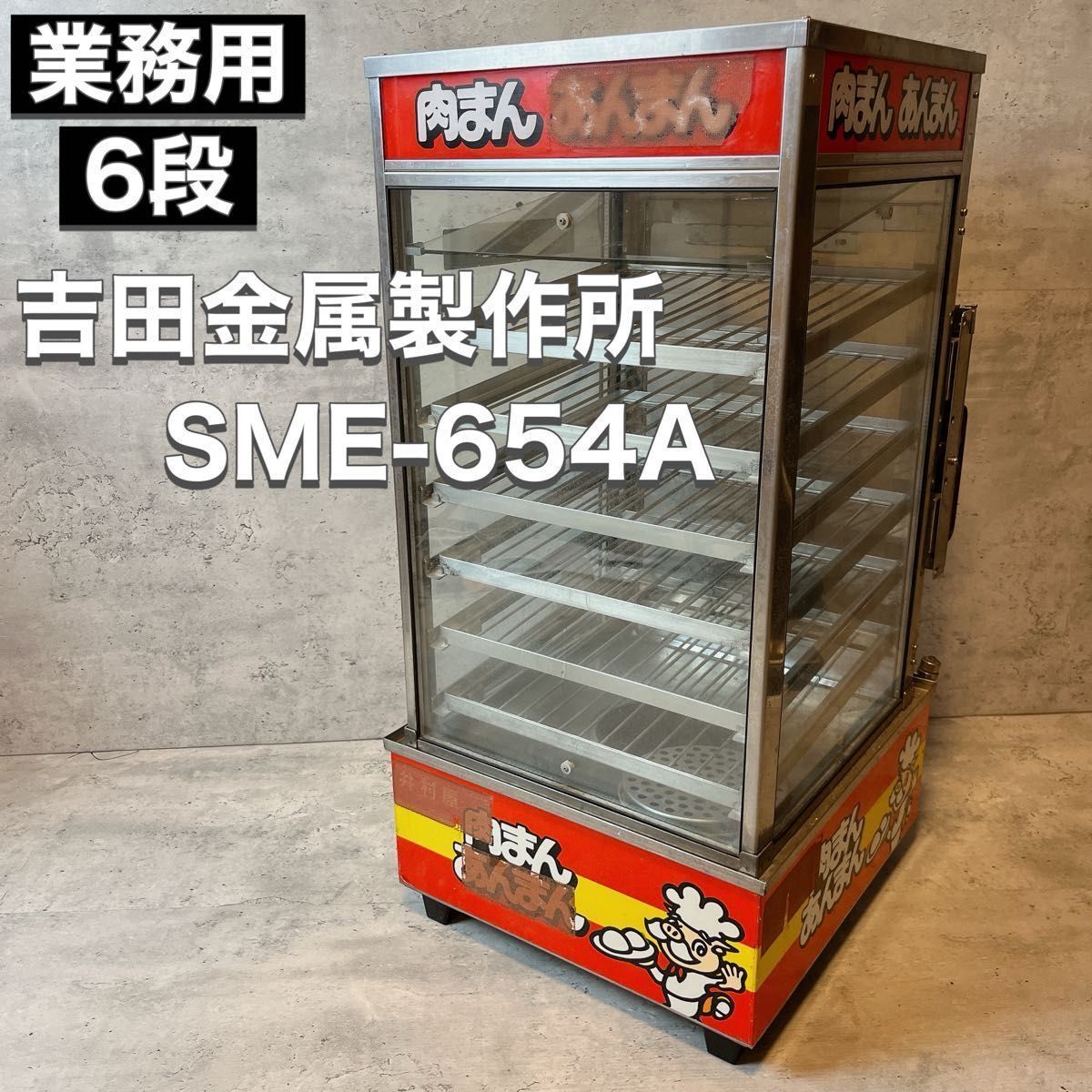 2025年最新】Yahoo!オークション -肉まん スチーマーの中古品 2025年最新】Yahoo!オークション -肉まん スチーマーの中古品