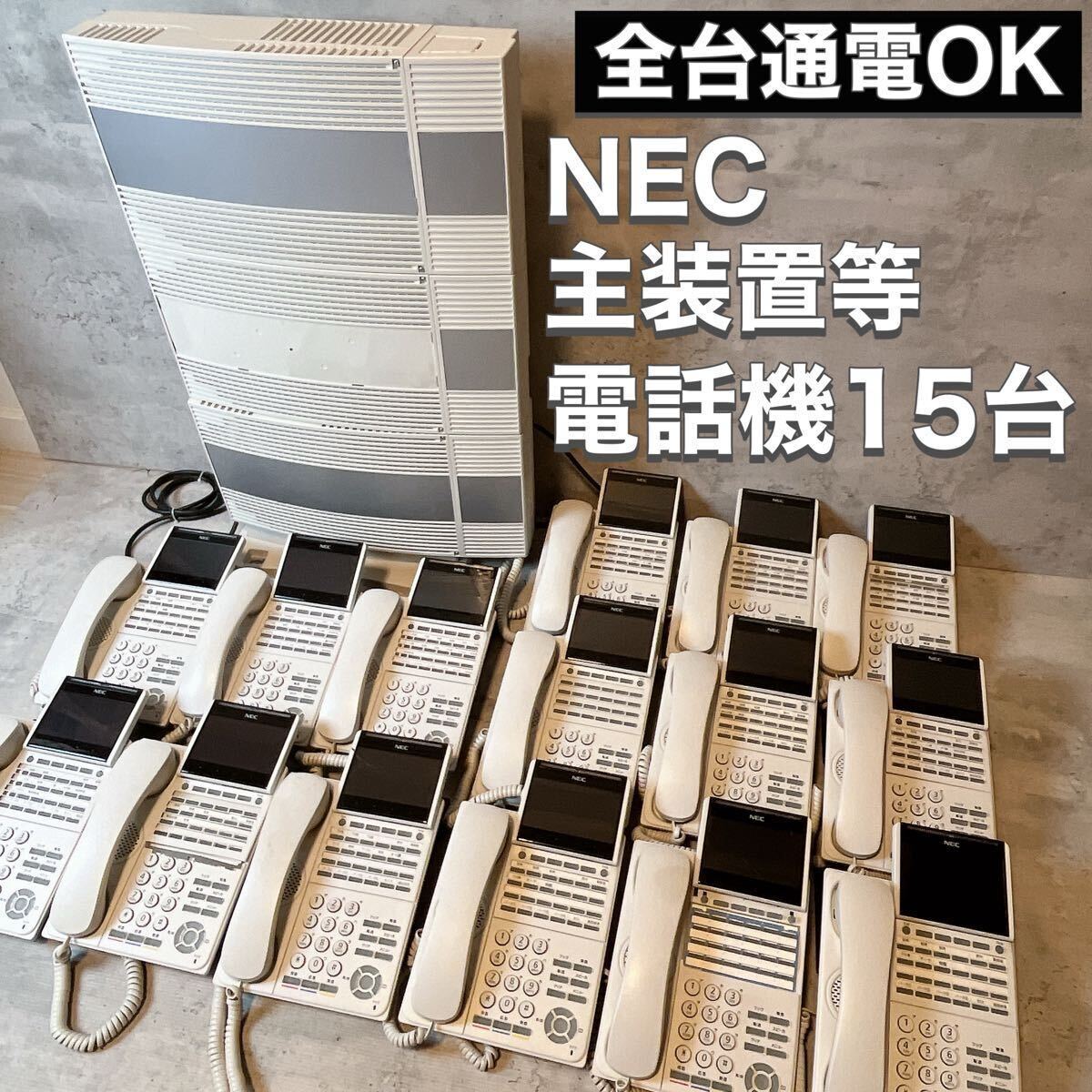 2025年最新】Yahoo!オークション -nec 主装置の中古品・新品・未 2025年最新】Yahoo!オークション -nec 主装置の中古品・新品・未